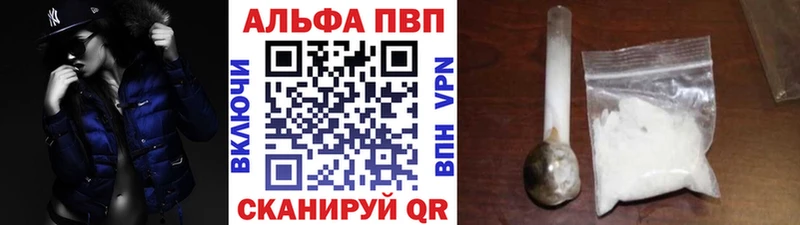 это состав Красноярск APVP СК