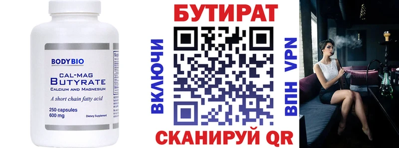 БУТИРАТ оксибутират  где можно купить   Красноярск 