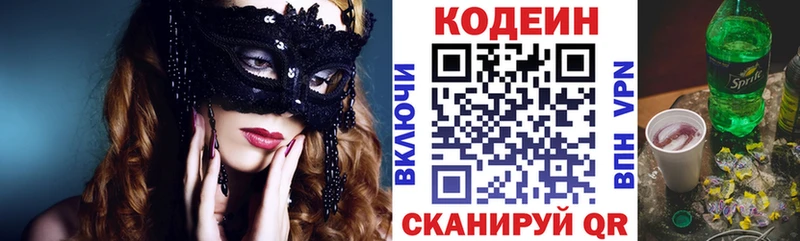 Кодеиновый сироп Lean напиток Lean (лин)  даркнет сайт  Красноярск 